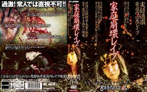 インディーズ,近親相姦,鬼畜